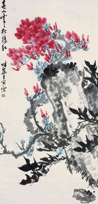 郭味蕖 1962年 花石图 立轴