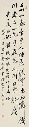 潘飞声 1923年 书法 立轴