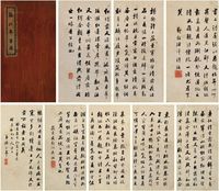 潘龄皋 1923年 书法 册页 （4开八页）