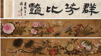 邹一桂 1745年 群芳比艳 手卷