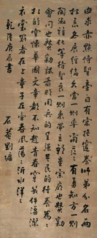 刘墉 1760年 书法 立轴