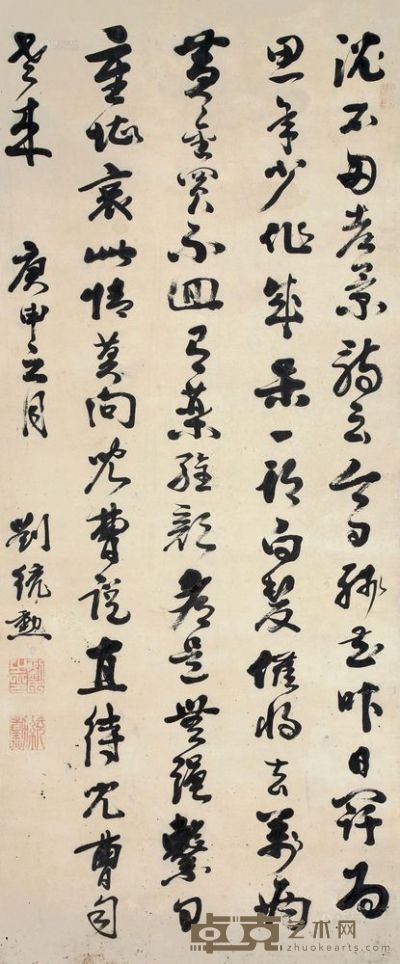 刘统勳 1740年 书法 立轴 115×49cm