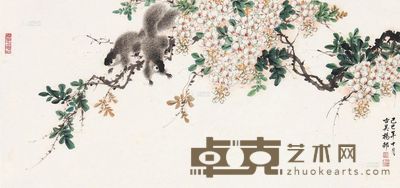 杨邨 花间松鼠 镜片 44×96cm