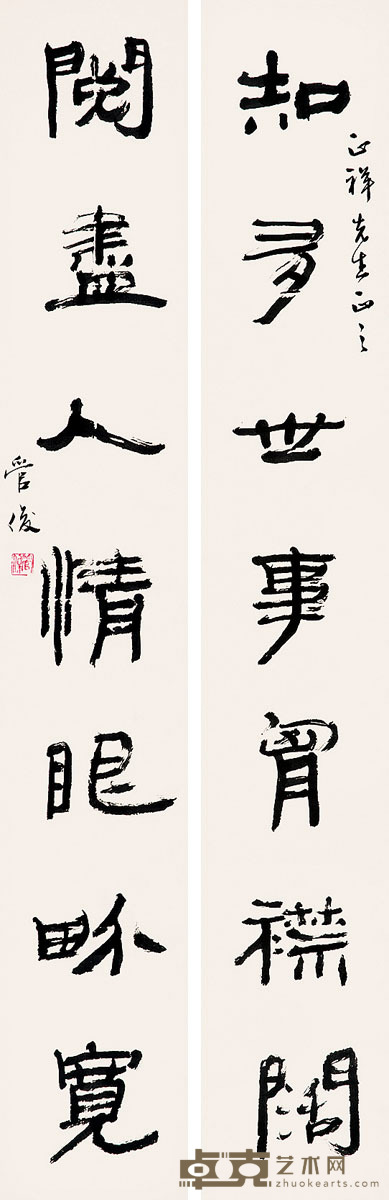 管峻 书法对联“知 阅” 134*22.5*2