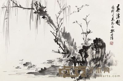 郭传璋 春溪图 镜心 44×66.5cm