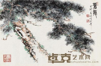 李行百 1987年作 苍龙 镜心 45×68cm