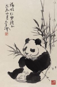 李涵 1988年作 熊猫 镜心