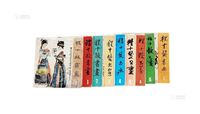 《程十发书画》（1-9册全）