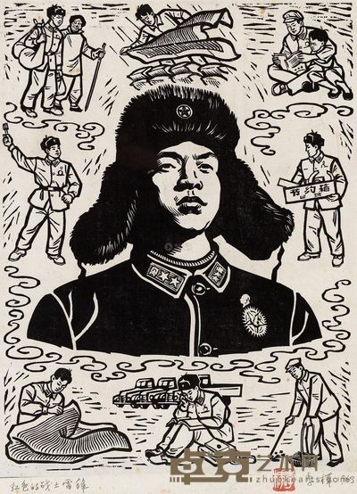 李桦 1963年作 雷锋 40×29cm