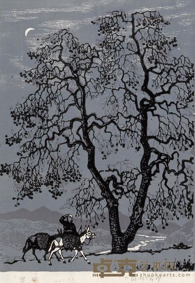 力群 1957年作 黎明 34×25cm