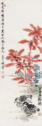 齐白石 张万里 癸未（1943年）作 秋卉鹌鹑 立轴