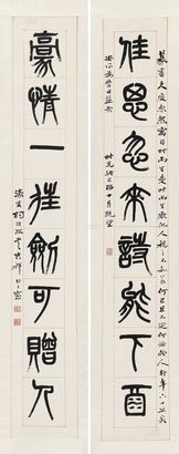 杨沂孙 己卯（1879年）作 篆书八言联 立轴