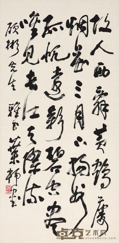 黄叶村 书法 33.5*68cm