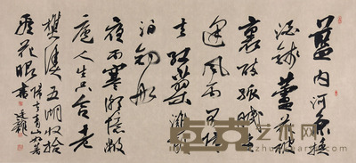 刘廷龙 书法 53*116cm