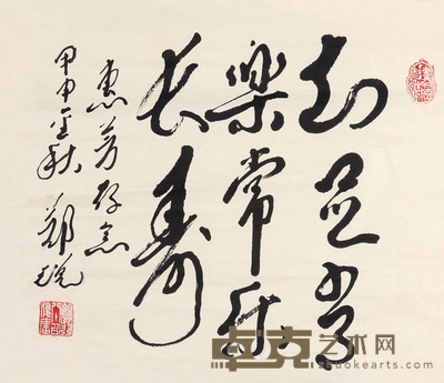 郑锐 书法 70*79cm