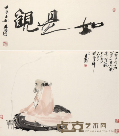 王涛 人物（诗塘67*28） 48*67cm