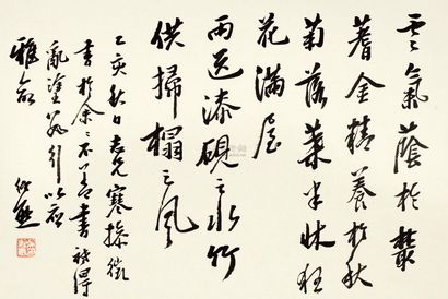 吴经熊 乙亥（1935年）作 行书 镜心