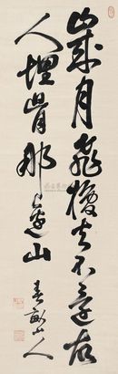 伊藤博文 草书 立轴