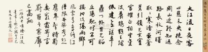 潘伯鹰 己亥（1959年）作 行书诗卷 手卷