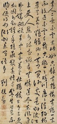 刘统勋 草书七言诗 镜心