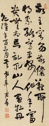 高凤翰 辛酉（1741年）作 行书七言诗 立轴