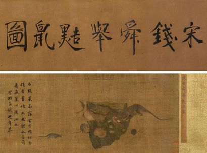 钱选 （款） 鼠趣图 手卷
