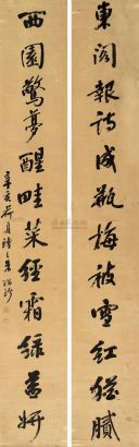 朱汝珍 辛亥（1911年）作 行书十二言联 镜心