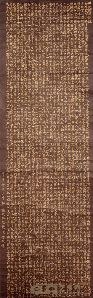 吴让之 书法立轴 127×39
