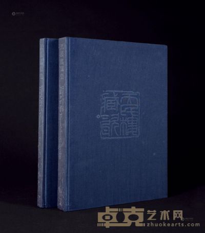 1987年原函精装《天民楼藏瓷》两册全 