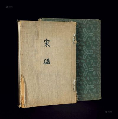 日本线装《宋瓷》、《宋瓷百选》两册