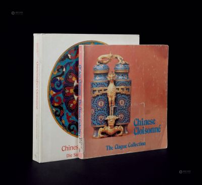 皮埃尔·尤尔德里珍藏中国掐丝珐琅器、克莱格珍藏中国掐丝珐琅器2本