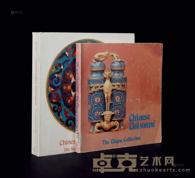 皮埃尔·尤尔德里珍藏中国掐丝珐琅器、克莱格珍藏中国掐丝珐琅器2本 