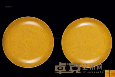 清同治 黄釉暗刻龙纹盘 （一对） 直径32cm