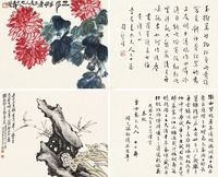 齐白石 戴师古 等 三多图 三清图 （四幅） 镜片