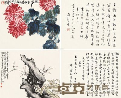 齐白石 戴师古 等 三多图 三清图 （四幅） 镜片 28×34cm×4