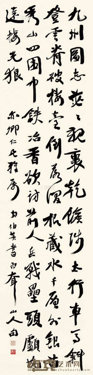 张伯英 行书 镜片 134×32cm