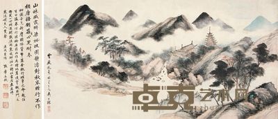 吴子深 灵岩秋色 镜片 39×77cm
