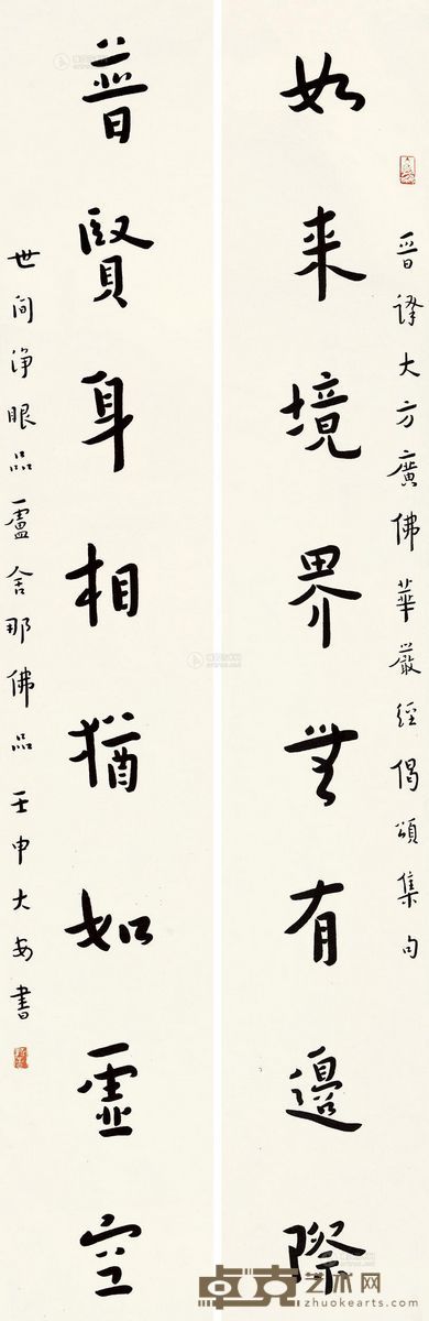 弘一 壬申（1932）年作 行书八言 对联 128×20cm×2