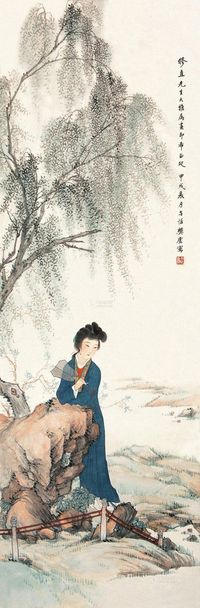 樊虚 甲戌（1934）年作 柳荫仕女 立轴