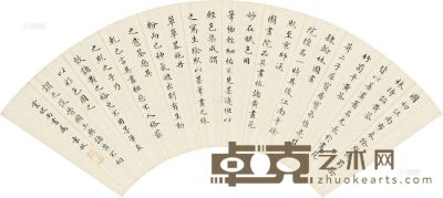 袁枚 楷书 扇片 16.5×49cm