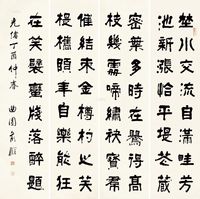 俞樾 丁酉（1897）年作 隶书诗 （四件） 屏轴