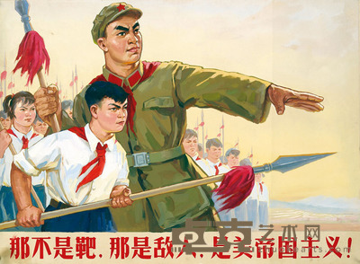 洪福 那不是靶,那是敌人,是美帝国主义 78.5×108.5cm