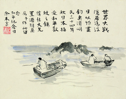余本 和平纪念日