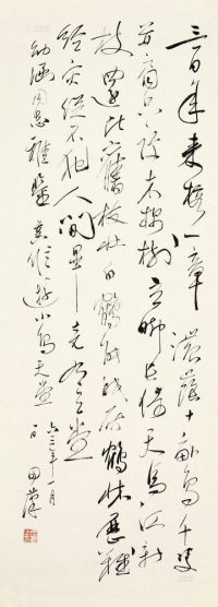 田汉 1963年作 草书自作诗《游小鸟天堂》 镜框