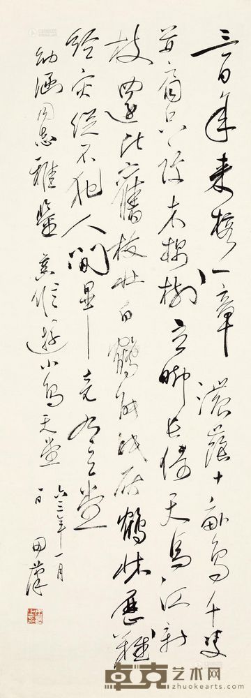 田汉 1963年作 草书自作诗《游小鸟天堂》 镜框 100×36cm