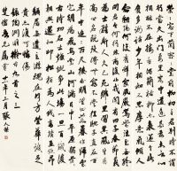 张静江 1922年作 行书陶渊明诗 （四件） 屏轴