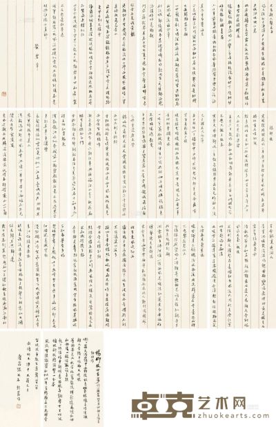 张伯驹 杨柳枝词 册页 （十二开） 25.5×16cm×12