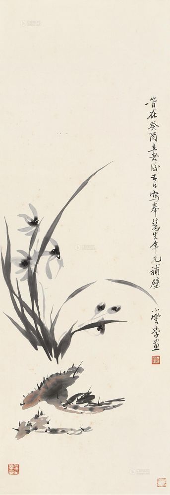 尚小云 癸酉（1933）年作 芝兰图 立轴