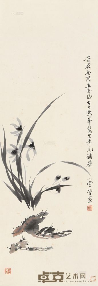 尚小云 癸酉（1933）年作 芝兰图 立轴 96×33cm