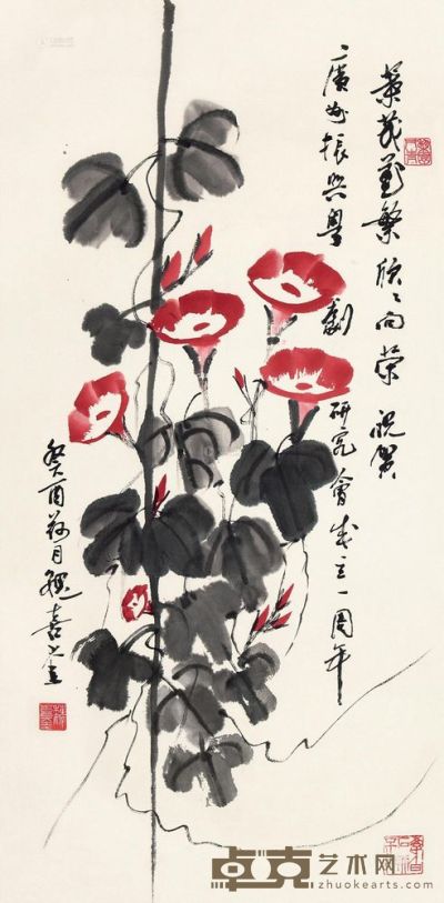 魏喜奎 癸酉（1993）年作 牵牛花开 镜片 87×43cm